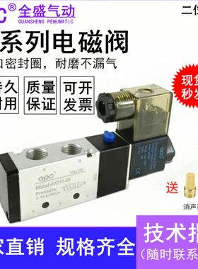电-4220阀气012VV盛10气动换阀电磁阀向全V38V21阀04气缸磁控制