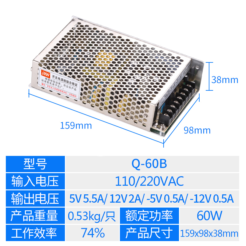 Q-120D四f组直流输出5V8A 12V2A 24V2A -12V1A工业设备开关电源