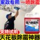 墙体除霉剂白墙防霉家用神器去霉斑菌清洁天花板墙壁发霉面修复￥