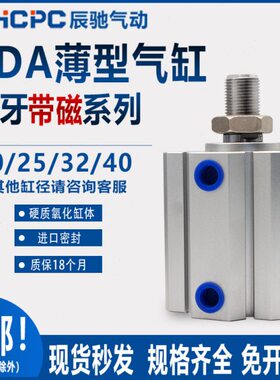 /25小型20/磁SD薄气缸牙6A1推/大/带504032/型力外63SB气动210//8