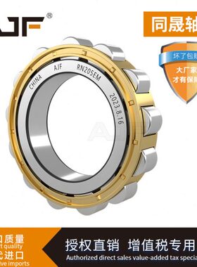 哈尔滨轴承RN204 205 206 207 208 219 222 228 307M 高端 P5