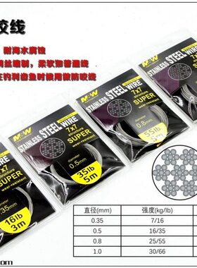 咬49制 7 对股利时 防的钢丝做候用鱼齿付M钢丝7线*防咬W线编