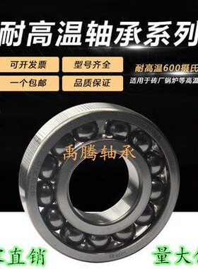 珠60 60011耐高温60 979窑炉12 轴承满  专用8托辊6010ZZ60006007