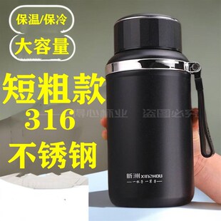 316不锈钢矮敦保温杯车载户外便携男H女商务办公水杯子水壶保冷瓶
