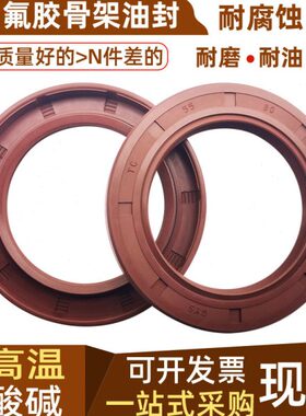 骨架油封tc70 耐18 75141181 4 13温3 *0密封15*耐腐蚀氟 胶514