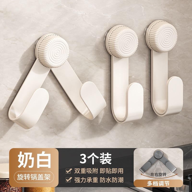 台面救星不凌乱!吸盘锅盖架免打孔壁G挂厨房置物架菜板砧板收纳架