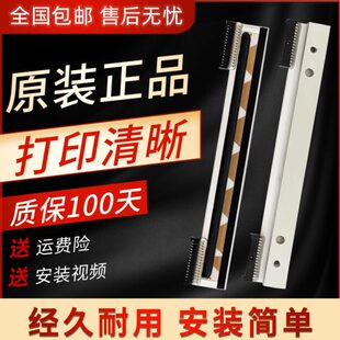 打印机打印头 全新适用于汉印 不干胶标签 N41条码 R42P R42D G42D