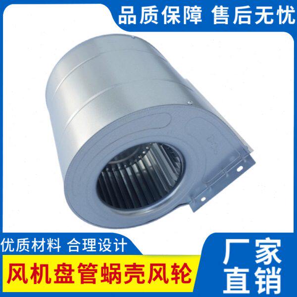风机盘管罩风配件涡轮电机风离心风机壳换气扇叶轮蜗风扇中央空调