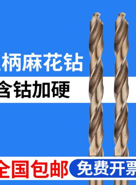 57.55./4..6/含钴/48用/打孔5.6M3不锈钢51/5///钻直柄麻花钻头75