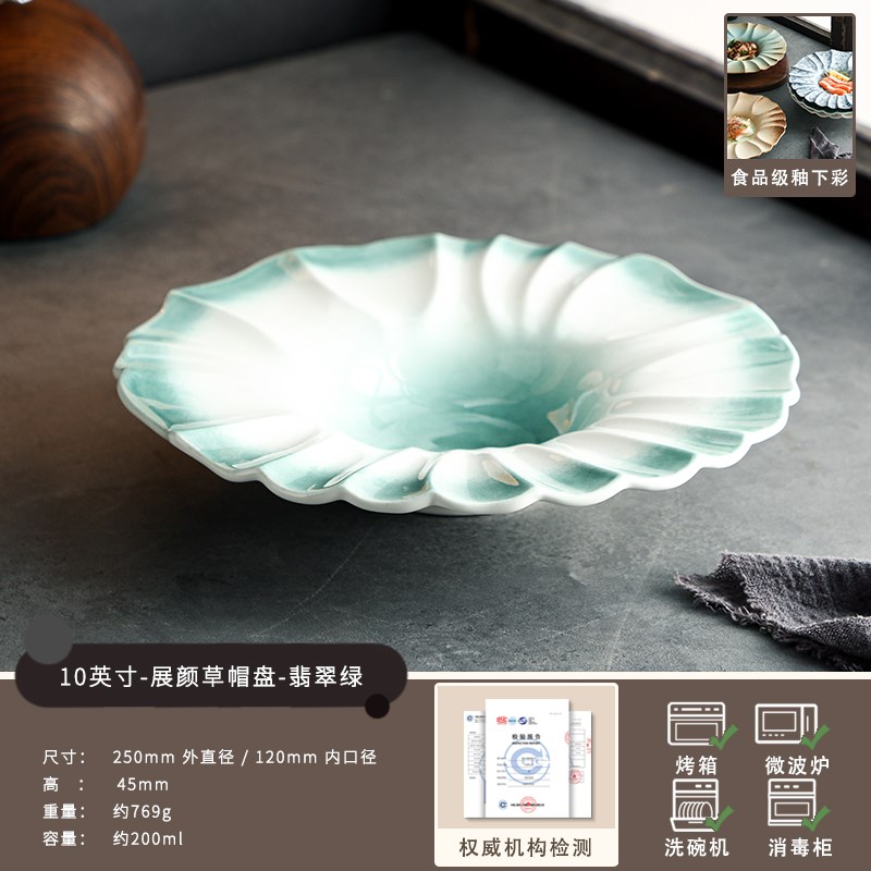 日式草帽陶瓷盘子盘子家用创意个性餐具西餐牛排义大P利面 面沙拉