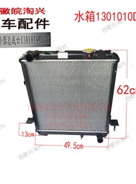 卡282水箱 轻发动机散热器适配于江淮配件 D/原厂