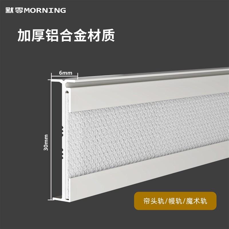 窗帘帘头轨道幔轨魔术轨直轨弯轨单轨双轨X顶装侧装加幔