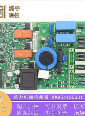 M通力K6H 0KD4425G 1保全新95板KL电梯抱闸442M5电梯配件095质16S