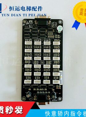 电梯配件令I--/内按钮板F通讯快意/CC8EBF扩展指板E0快意轿厢轿I