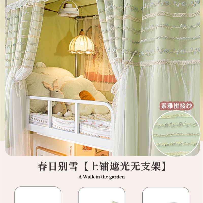 强遮光床b帘学生宿舍 法式u型轨道上铺隐私床遮挡帘上下铺寝室窗