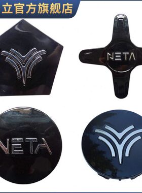 铝合金中心V1/ 盖哪吒适配轮毂盖N标志标  轮小轮毂/0装饰盖U车轮