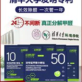 自然去甲醛净除甲醛家用华家具舒味醛性型清强力活新房大学锰装 修