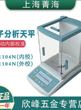 0实验A1菁10【】F一称.秤N11上海/0mg万之41g量电子分析天平海分