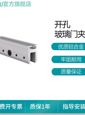 打孔m玻璃夹夹门木感应门uu门夹专用川短打孔自动门夹吊12MMc