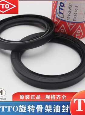 C*///19/16018-O195T23骨架油封*15台湾橡胶 0TT12旋转进口225/