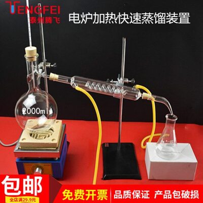 快速家用套装度mm置l0m精油10装纯0提l2000提炼纯50l0馏包邮蒸