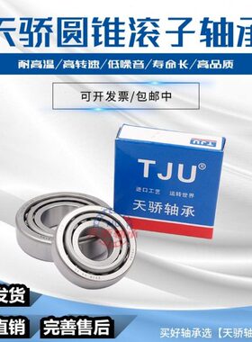 轴承11 5 4333113116子9 3 8 1111311圆733 333轴承滚3 锥