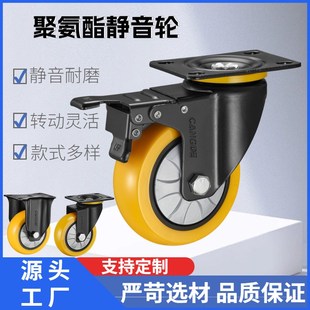 2.5寸3寸4寸5寸静q音脚轮万向轮带煞车定向轮中型PU防缠绕滚轮轱