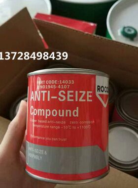 温度温牙OL0防C机11牛油0油螺丝高温润滑脂高拆注塑卡油高油金RO