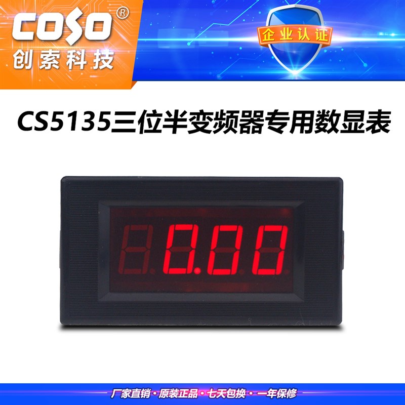 变频器专用仪表 频率表 转q速表 线速度表 DC0-10V DC0-20MA数显