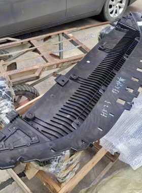 全新红旗H523款前杠行人下护板发动机底板水箱防护板一汽原厂配件