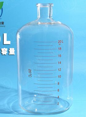 超大容量血清瓶2.5 5 10 20L升 2500 5000 10000 20000ml毫升 带