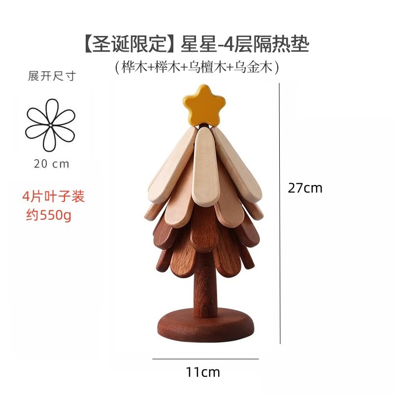 高端圣诞树隔热垫m桌装饰创意树实木防烫锅垫折叠杯垫碗垫