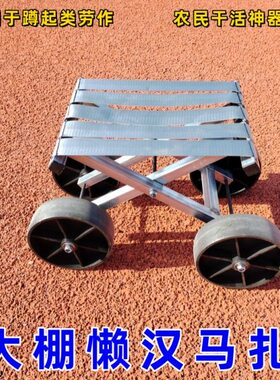移动马扎活折叠凳带大轻马扎凳可移动棚农款凳采摘松省力轮懒人