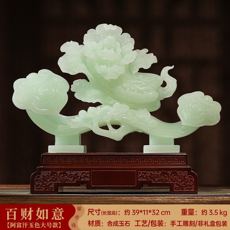 百财如意白菜摆件玉如意招财客厅办公室酒柜大气T装饰乔迁开业礼