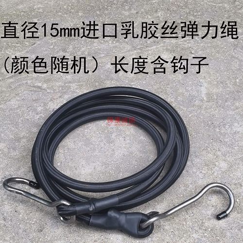 15mm进口乳胶丝捆绑绳弹力x绳电动车绳子快递员绑货绳捆扎重货绳