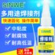 替多用橡胶强粘接胶水型皮革高木材途强力胶度焊接鑫威焊接剂多用