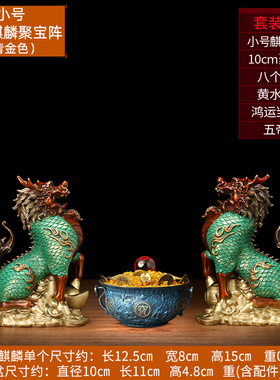 《财富麒a麟》铜麒麟摆件一对家居客厅招财装饰店铺办公室开业礼