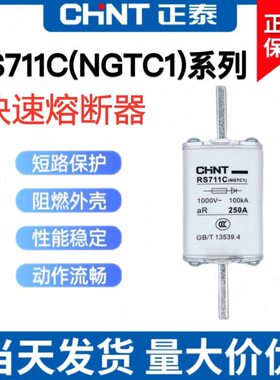 17形A2熔RS11芯A保险丝陶瓷刀C 快速熔断器32GTA20RS0正泰CN50160