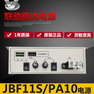 北大青鸟HBB5A 05电源 5A电源 PA10 DIP联动直流电源JBF 11S