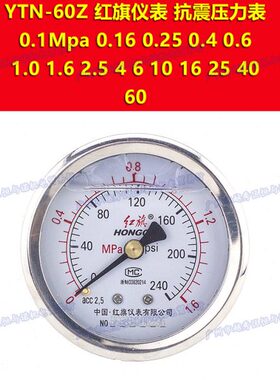 压力表9600mpa0.-5-Z000红旗TN.0Y .3. 2.1.5 负压 0.  -416150 .