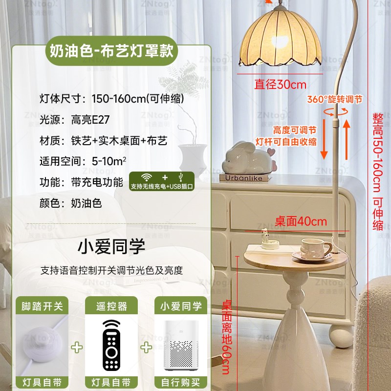 奶油风置物架一体落地灯客厅v沙发旁边几摆件氛围灯卧室床头柜台