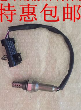 北汽幻速S2 S3 S6 H2 H3H3FS3LS6S5S7前后氧传感器 氧传感器 M20