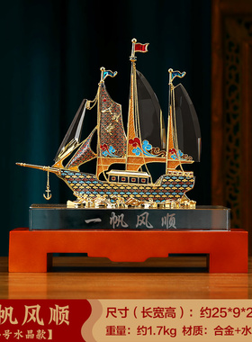 一帆风顺帆船绒沙金摆件客厅博古架装饰品办O公室开业礼物领导高