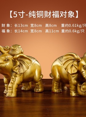 铜象摆件一对吸水大象摆件客厅A酒柜家居乔迁办公室店铺装饰工艺