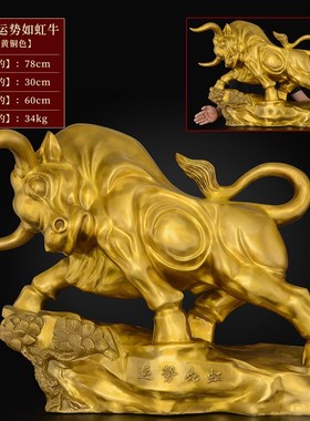 铜牛摆件纯铜g牛气冲天牛办公室开业客厅牛转乾坤牛摆件大号