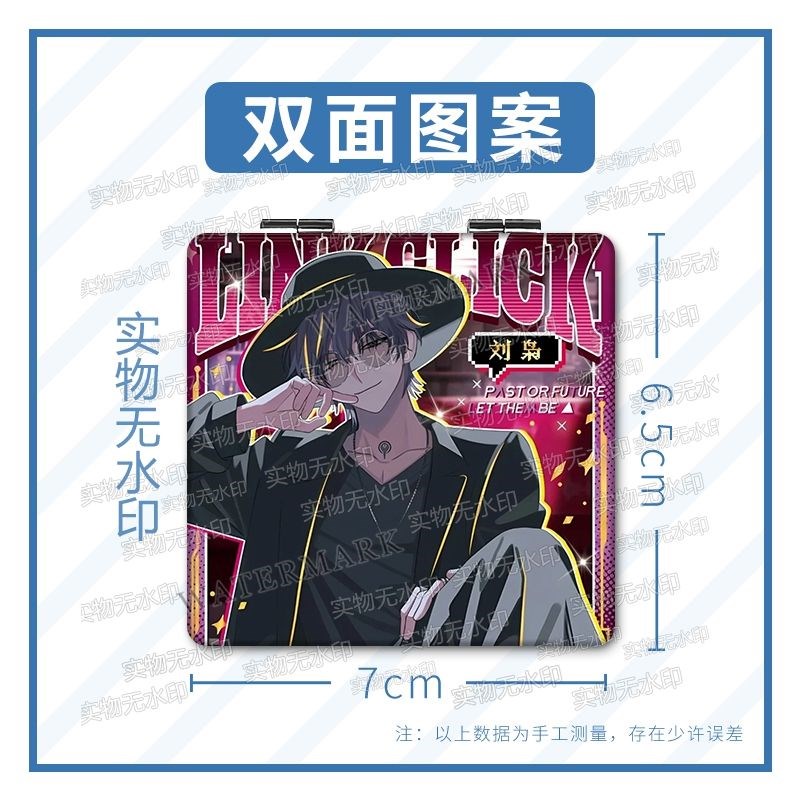 反派夏斐刘枭学生随身小镜子陆B光程小时时光人周边便携化定制