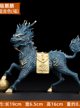 全铜麒麟摆件招财家居p客厅玄关办公室桌面装饰神兽一对送子工艺