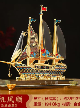 一帆风顺帆船摆件招财客厅老板办公室桌J面酒柜装饰高档开业礼物