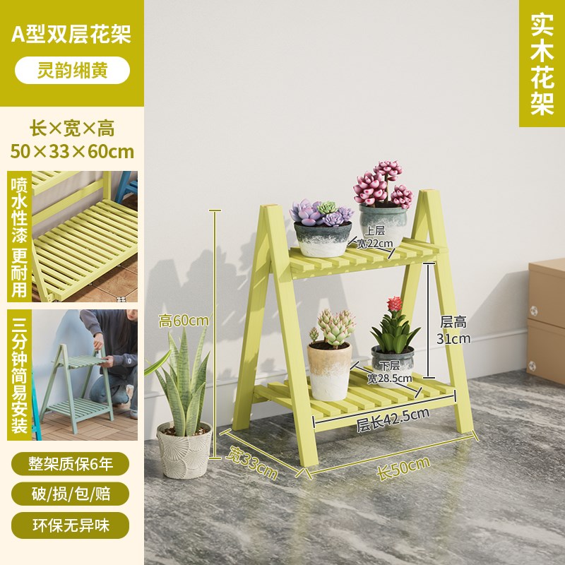 室内彩色折叠花架客厅落地式阶梯A花架子多层实木花盆架阳台置物