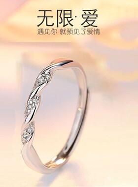 莫比乌斯环情侣戒指s925银开口调节情侣款对戒R高级感送男女友礼